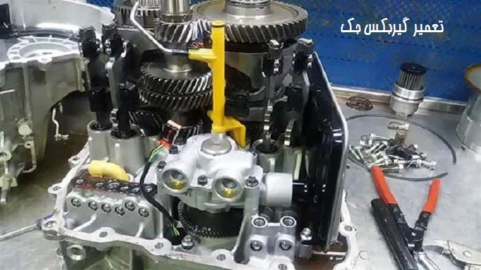هزینه تعمیر گیربکس جک اس 5