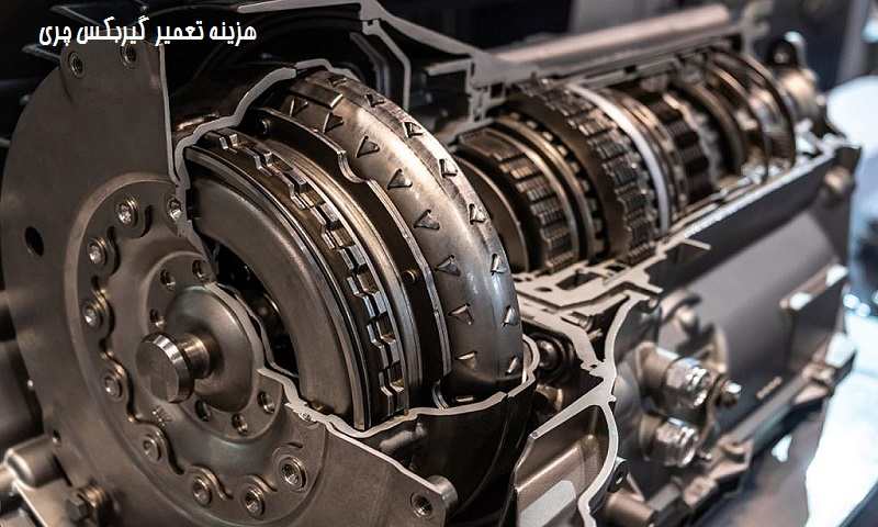 هزینه تعمیر گیربکس چری