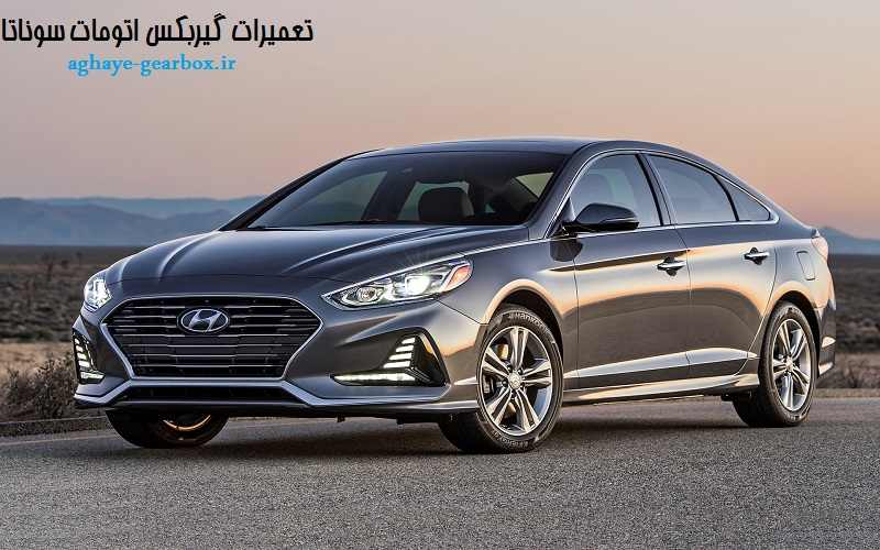 تعمیر گیربکس سوناتا