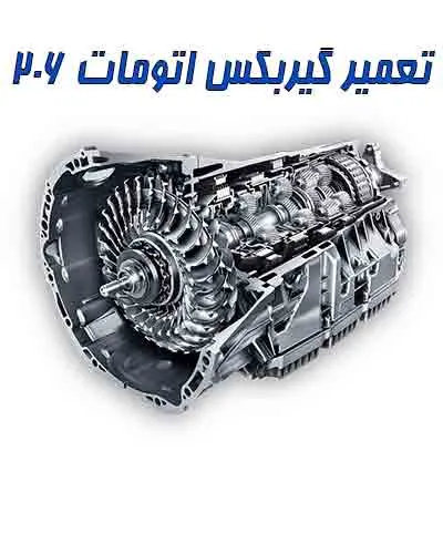 عیب یابی جعبه دنده 206